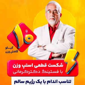 دکتر کرمانی